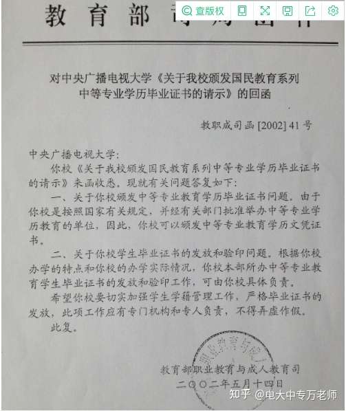  报了电大中专，交了一年的费用，又不想去上了，中考结束后学籍会不会自动转到电大？