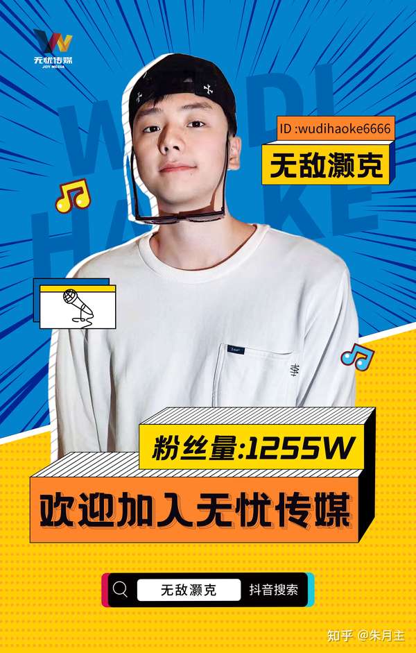 朱月主 的想法: ┏━━━━78━━━━━┓ #无敌灏克签约… - 知乎