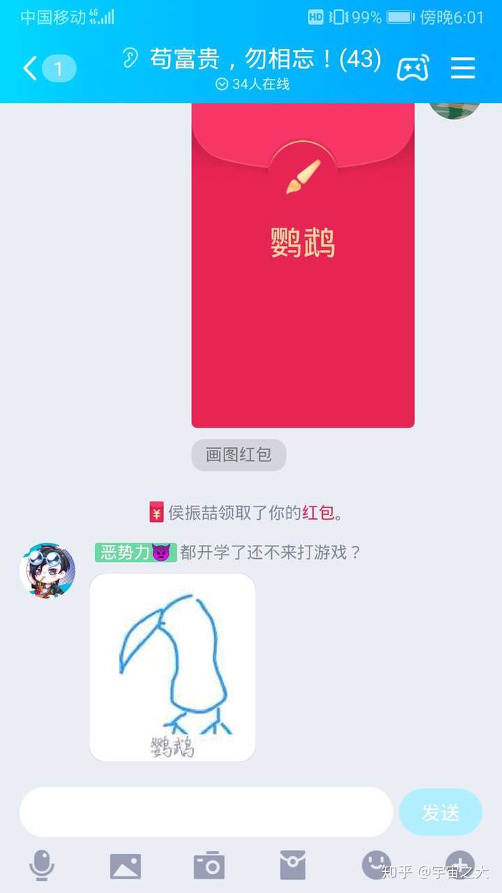 qq红包里的鹦鹉怎么画?