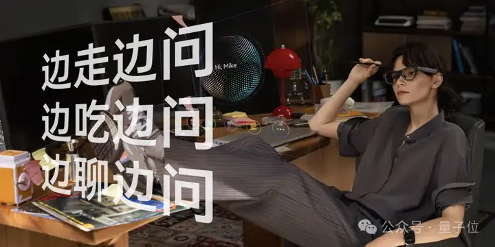 全彩显示的AI眼镜来了！8999元带走阿里大模型和最强光波导