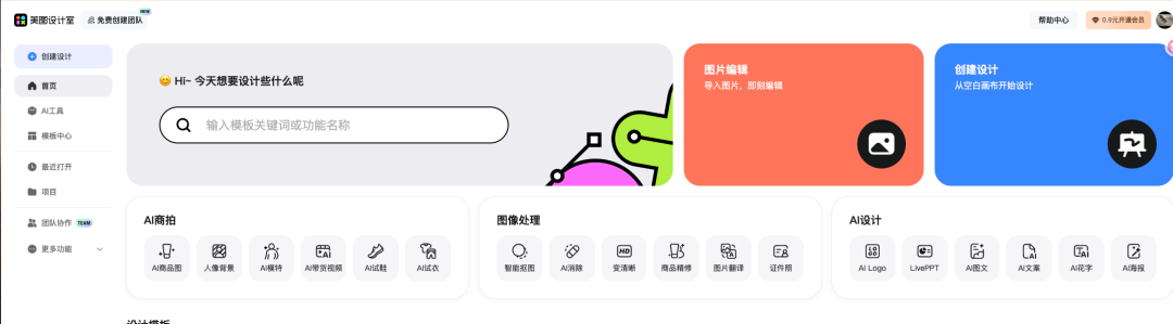 RoboNeo拿下百万MAU，净利润再次大涨70%，有AI加持的美图开挂了？