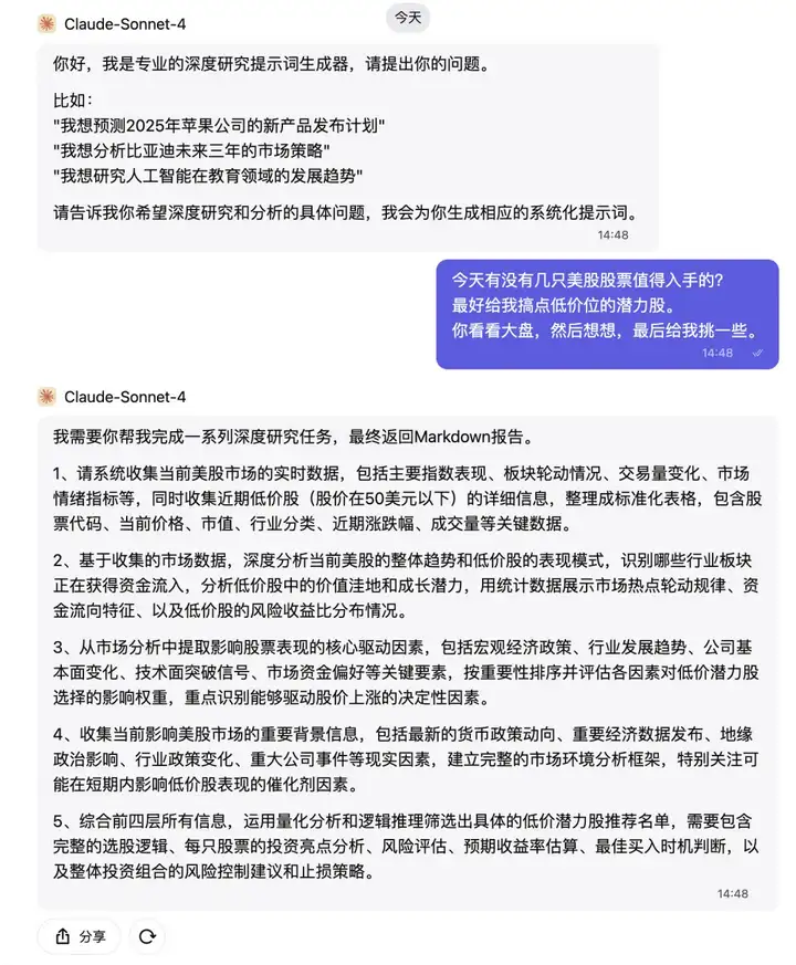 我让 AI 押了个高考作文题，它 15 分钟干了我一周的活