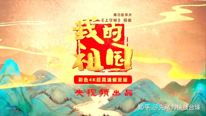如何看待 4K 彩色修复版《永不消逝的电波》亮相北影节？