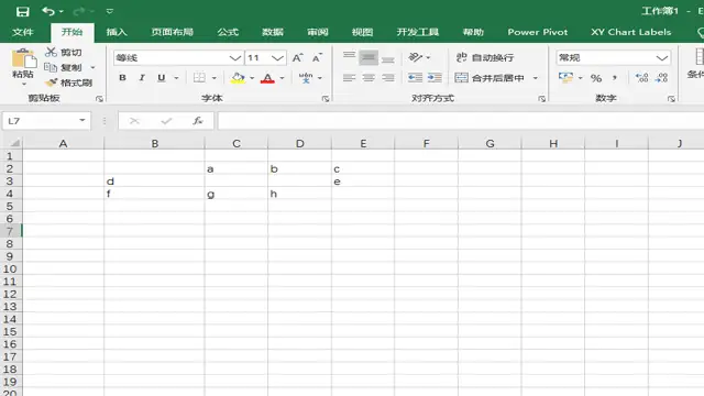 请问excel中数据很多且有很多空白格时怎样快速将数据挨个排列整齐