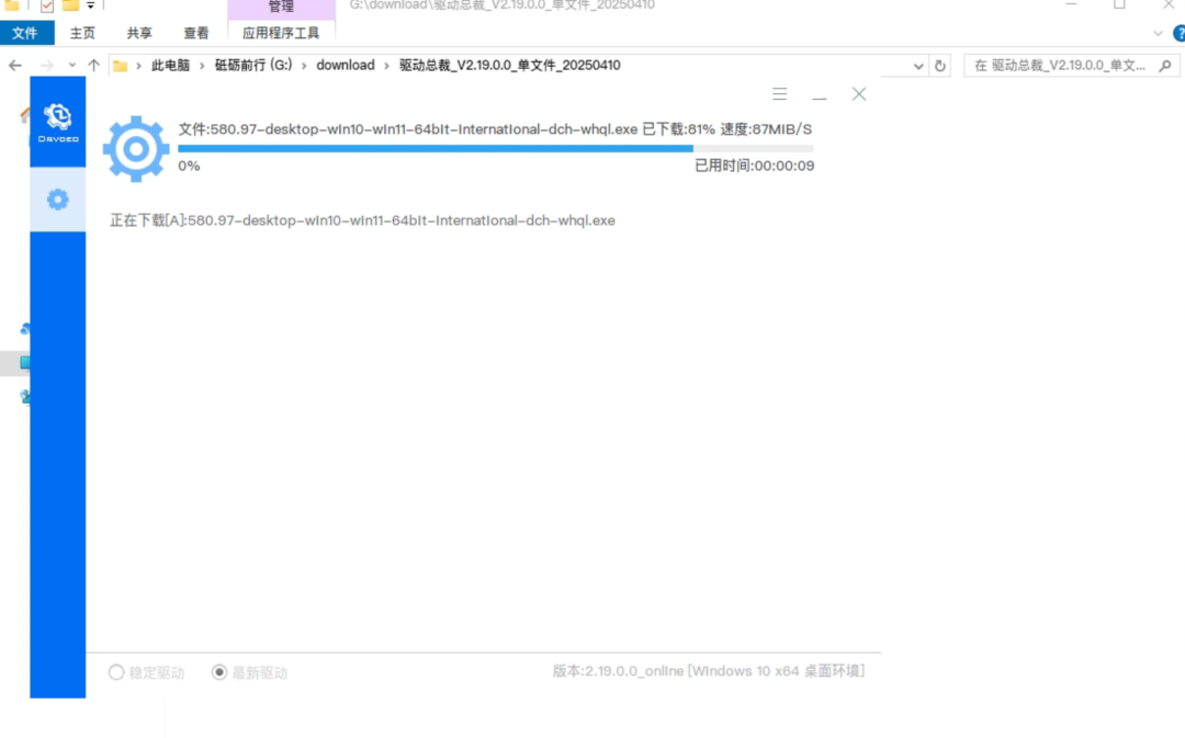 图片[11]-新电脑建议收藏好这五款软件！ 比付费的还好用，让你的电脑Win系统使用体验提升9999％ - 山海之花 - 宝藏星球屋-山海之花 - 宝藏星球屋