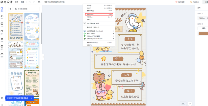 图片[6]-公众号运营——小白必看的14541个字的教程！-知云阁资源站