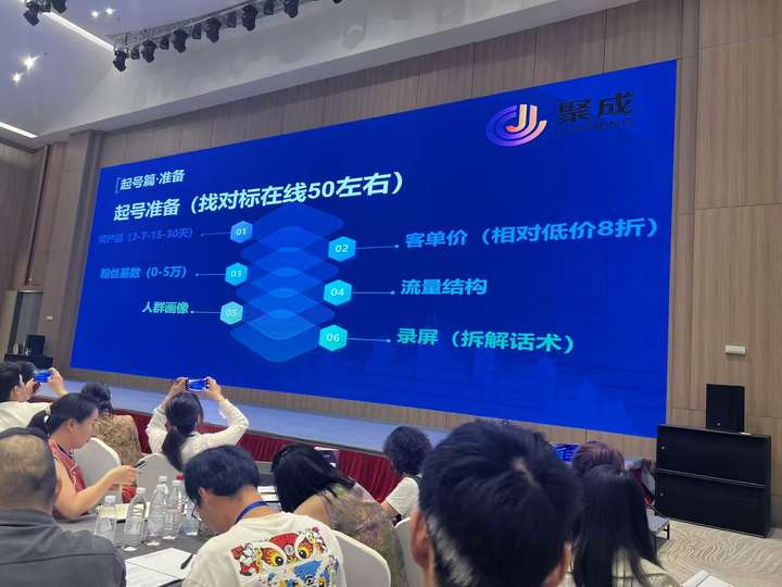 图片[5]-直播运营东哥6月4-6日线下课2025年(价值3980元)_-每日必学网