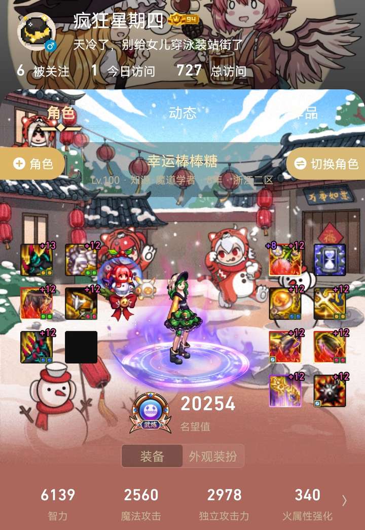 3个号的增肥12完成了，来吃翡翠糖，两颗糖别吃了一口就跑了2