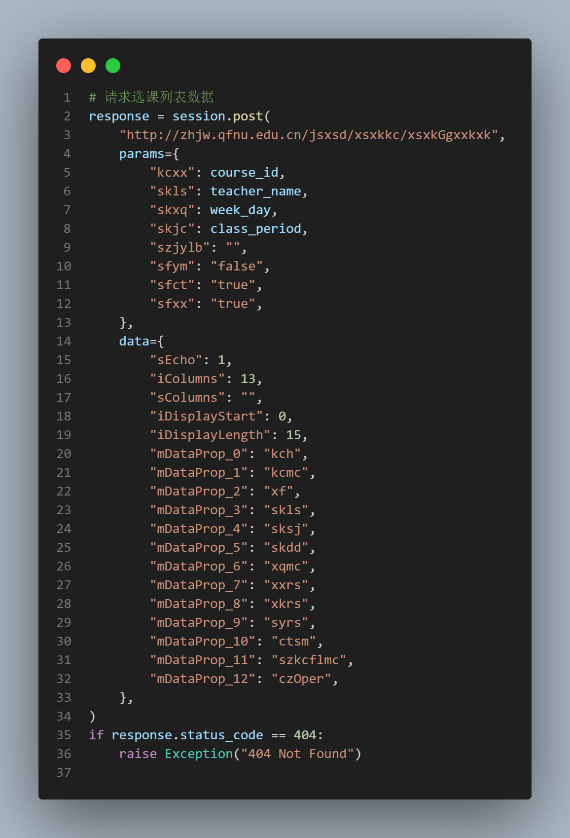 请求选课列表数据
