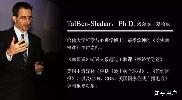 我觉得可以去读读看: 这本书的作者就是哈佛大学知名公开课《幸福课》