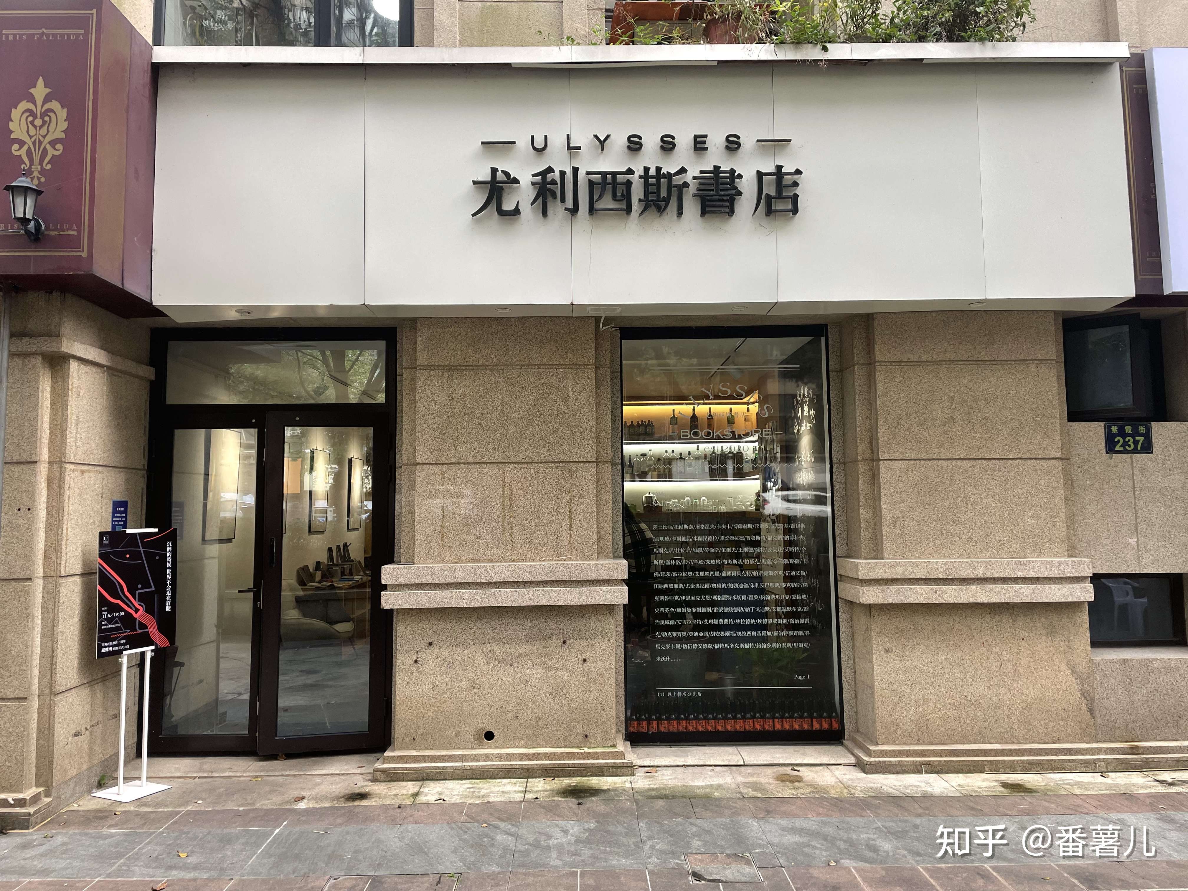 世界上有很多的最美书店但只有一家尤利西斯只存在两年里面的书除了