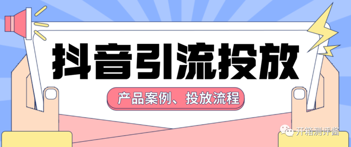 抖音cmp收入是什么意思？抖音cmp收入怎么做