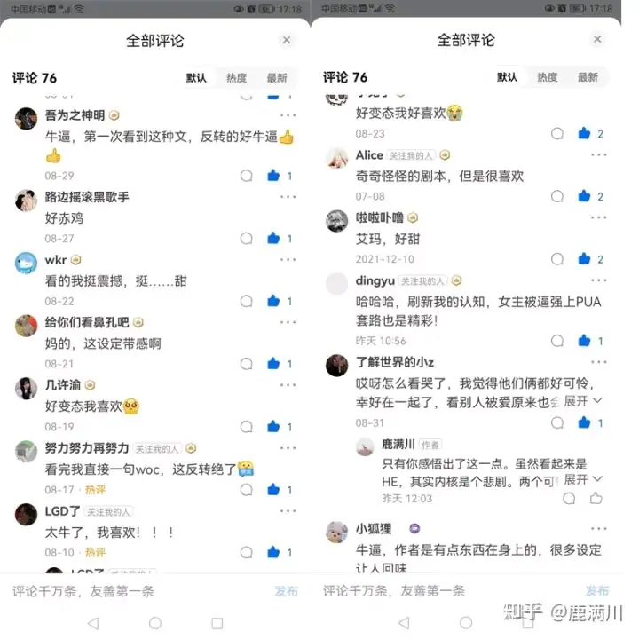 不看后悔（女朋友假装怀孕整蛊男友）女友假怀孕只为两千万的婚房 第4张