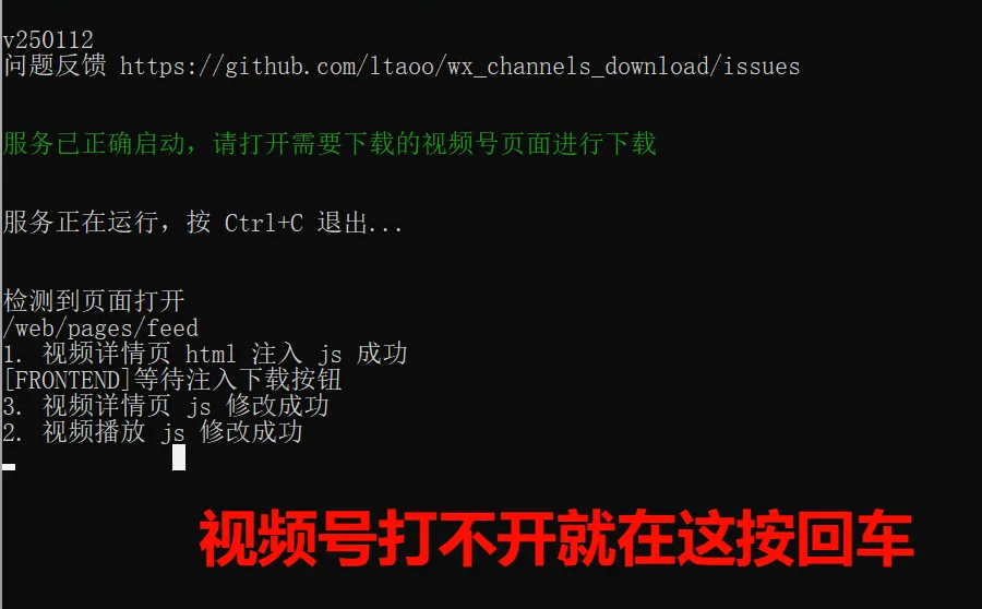 图片[11]-两款VX视频号下载软件！原画质无损下载视频号工具，附详细使用教程 - 山海之花 - 宝藏星球屋-山海之花 - 宝藏星球屋