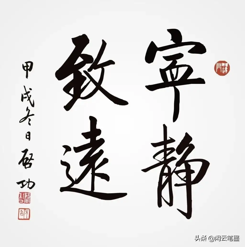 宁静致远是什么意思 宁静的性格为什么能混得好