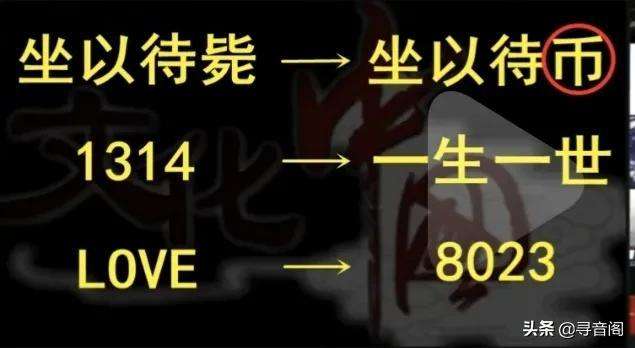 8023是什么意思啊纹身？纹8023为啥离婚