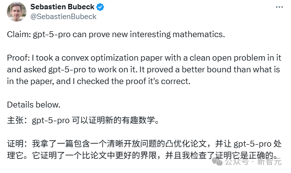 GPT-5攻入数学圈，证明定理快过博士生？网友热议AI新角色