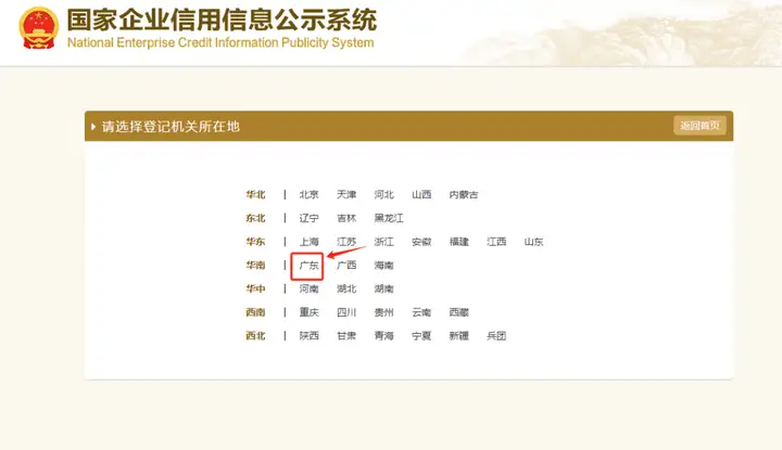 佛山代办营业执照记账报税
