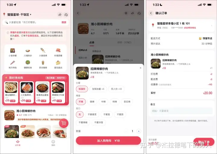 抖音推出「馋猫外卖」虚拟点餐，订单不会送达，金额存入「一起攒」，如何看待这一功能？怎样从商业角度解读？