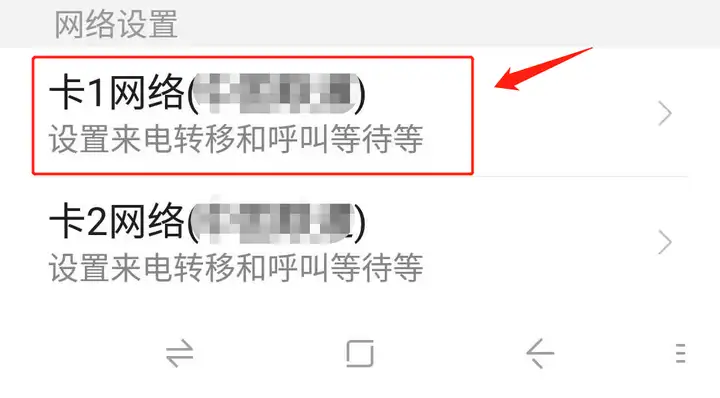 呼叫转移是什么意思（来电转移的设置方法）