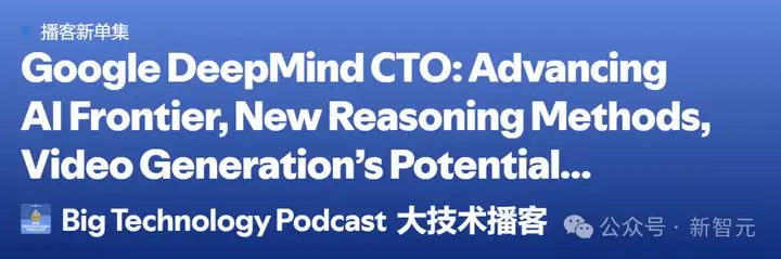 Veo 3全网实测惊艳所有人！DeepMind CTO：规模是AGI全部吗？