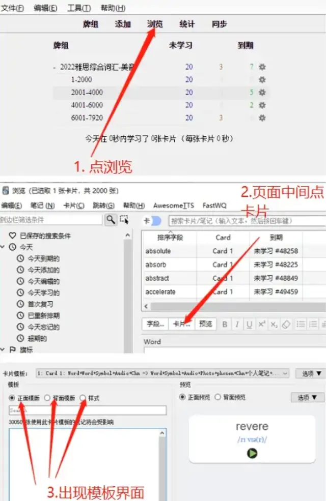 anki怎么用手机版（记忆神器anki使用教程）