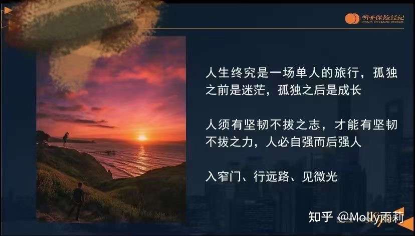 molly雨莉 的想法: 入窄门,行远路,见微光 我是去年5月转的… - 知乎