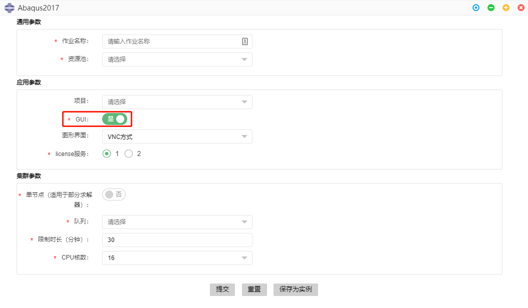 SimForge FAQ｜关于仿真「图形界面」使用，这些疑问有答案了！的图2