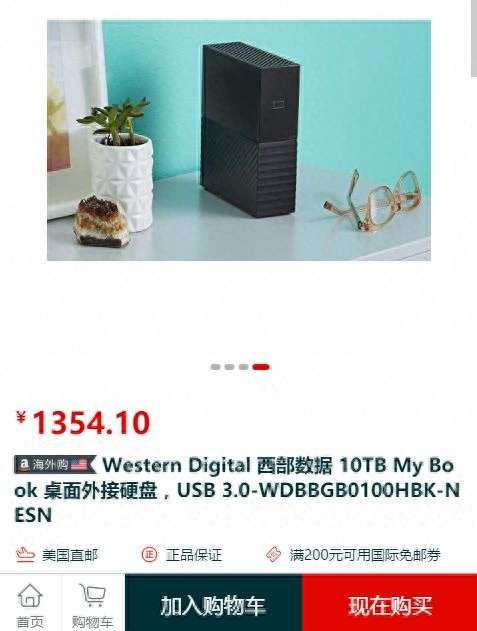 亚马逊海淘是不是正品？亚马逊跨境电商可靠吗