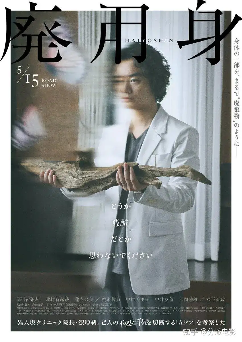《废用身》设定太疯,这片大胆挑战禁忌底线