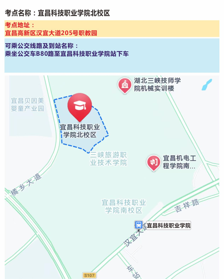 【宜昌公交】关于湖北省考公交导乘的通告