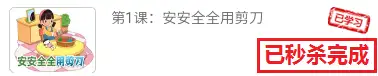 如何评价中国教育学会下安全教育平台发布的系列视频作业？(中国教育学会安全教育平台登录)