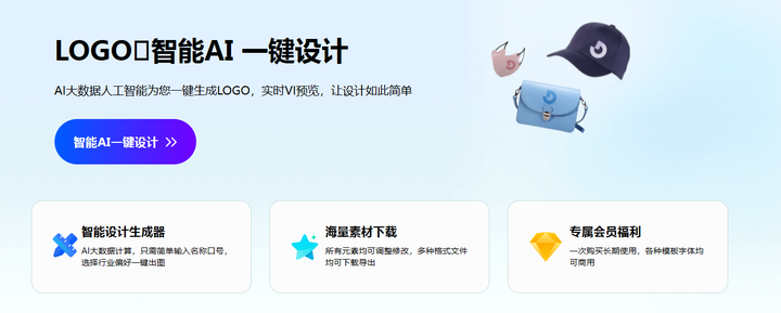 有哪些可以免费设计logo的工具？