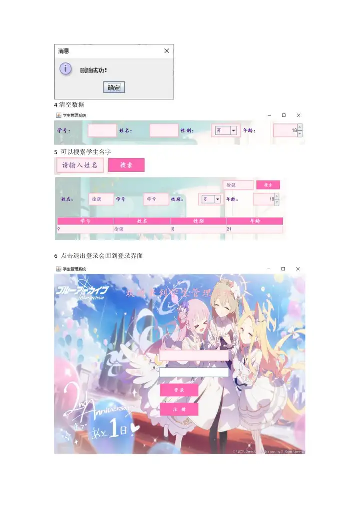 网页灵动 指尖生花 | 富阳校区22级计算机应用专业优秀作品展(图22)