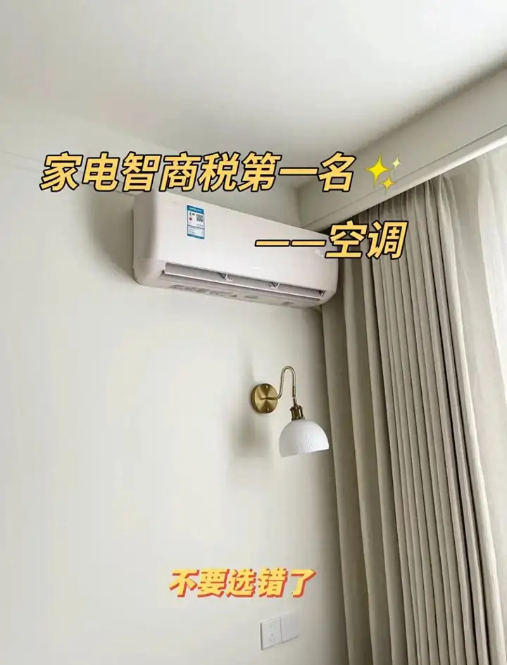 买什么空调好（8个选购空调的攻略）