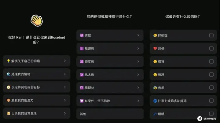 一AI日记应用获600万美金融资，顶级VC领投，小众赛道里跑出来的大生意有何特别？