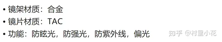 夏天开车戴墨镜是选择偏光太阳镜还是不偏光的太阳镜好呢？（开车戴墨镜好还是偏光镜好）