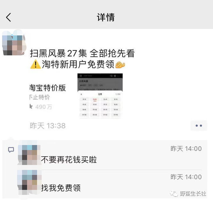 吴宾:《扫黑风暴》全集资源泄露,怎么用好它(第62篇)