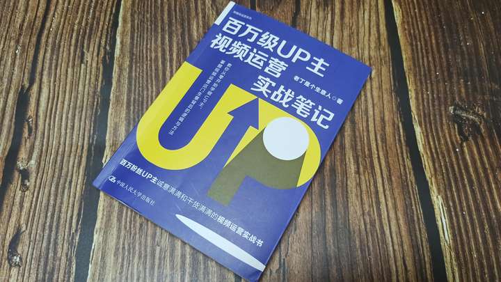 一个新人up主怎么起步（b站对新人太不友好了）