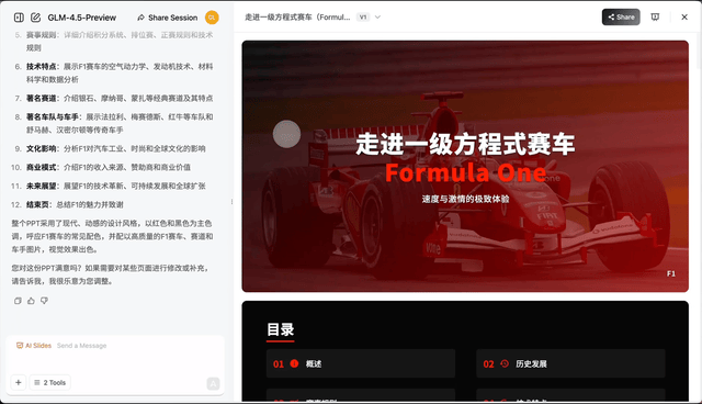一手实测GLM4.5满血版Claude Code，可算有将推理/代码/Agent融为一体的大模型了！