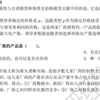 郑炳考研经济学 的想法: 今天的每日一题答案记得核对下哈 #经济学… - 知乎
