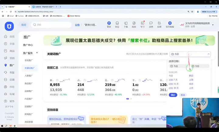 图片[2]-推易-2025年4月份淘宝全套运营现场课程（新）(价值7580元)_-就爱副业网