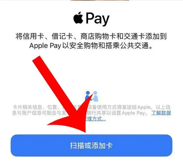 苹果怎么添加nfc门禁卡（图解iPhone设置门禁卡的方法）