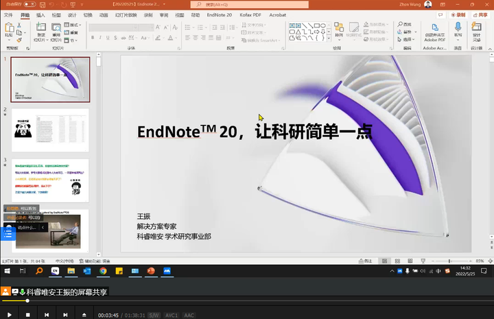 王振 Endnote 20，让科研简单一点-墨铺