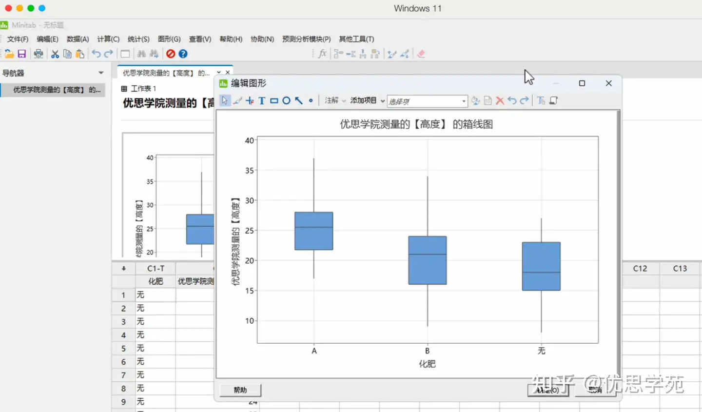 excel股价图制作箱线图图片