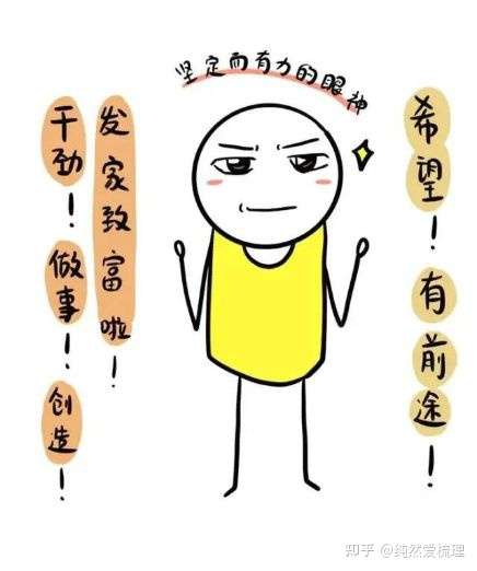 该怎么样让工作充实生活,怎么找到成就感?