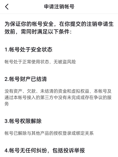 抖音**认证怎么解除与更换，10分钟3个步骤教你轻松换绑