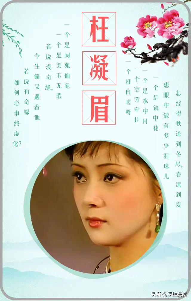 阆苑仙葩美玉无瑕指的是谁（阆苑仙葩和美玉无瑕代指什么样的青年）