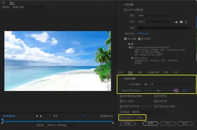 1080p视频比特率多少合适（PR导出1080p和4K视频比特率设置多少）