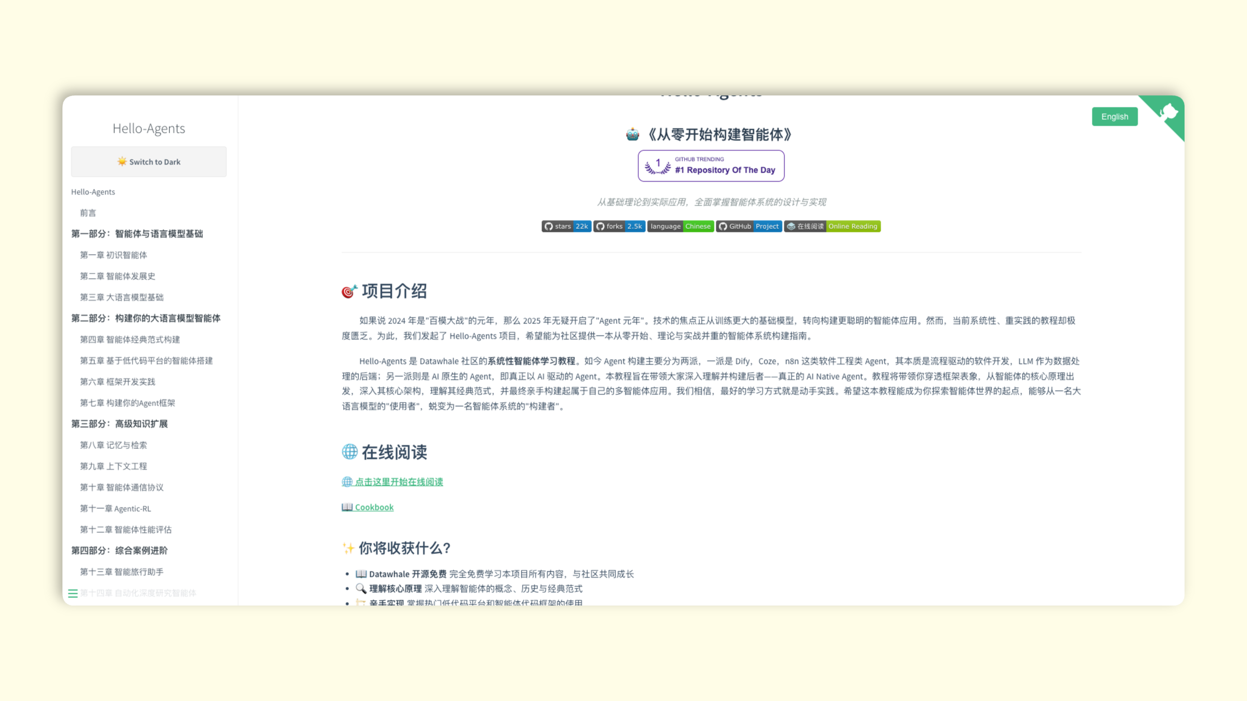 从零开始构建智能体》：从零开始的智能体原理与实践教程，从基础理论到实际应用，全面掌握智能体系统的设计与实现